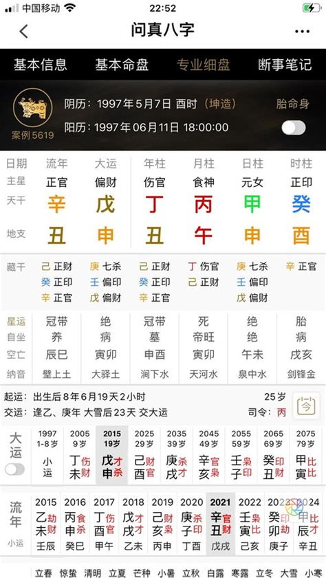 八字要怎麼看|一张图看懂自己的八字 如何看懂自己的八字